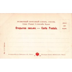 Rare collectable postcards of Russia. Vintage Postcards of Russia