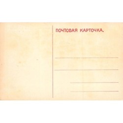 Rare collectable postcards of Russia. Vintage Postcards of Russia