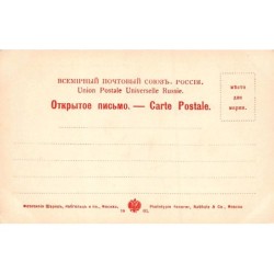 Rare collectable postcards of Russia. Vintage Postcards of Russia