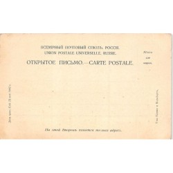 Rare collectable postcards of Russia. Vintage Postcards of Russia