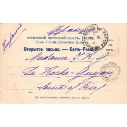 Rare collectable postcards of Russia. Vintage Postcards of Russia
