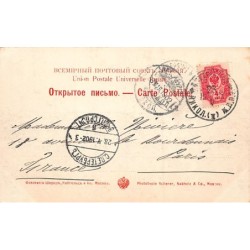 Rare collectable postcards of Russia. Vintage Postcards of Russia