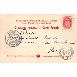 Rare collectable postcards of Russia. Vintage Postcards of Russia