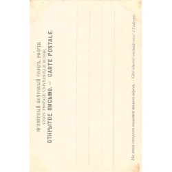Rare collectable postcards of Russia. Vintage Postcards of Russia