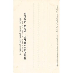 Rare collectable postcards of Russia. Vintage Postcards of Russia