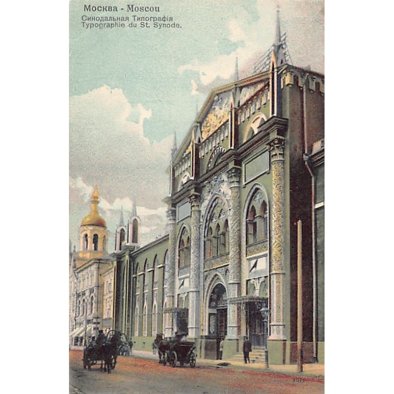 Rare collectable postcards of Russia. Vintage Postcards of Russia
