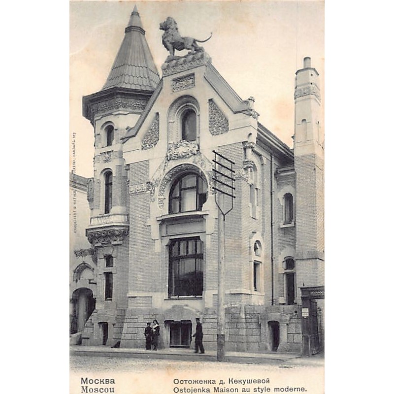 Rare collectable postcards of Russia. Vintage Postcards of Russia