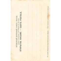 Rare collectable postcards of Russia. Vintage Postcards of Russia