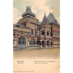 Rare collectable postcards of Russia. Vintage Postcards of Russia