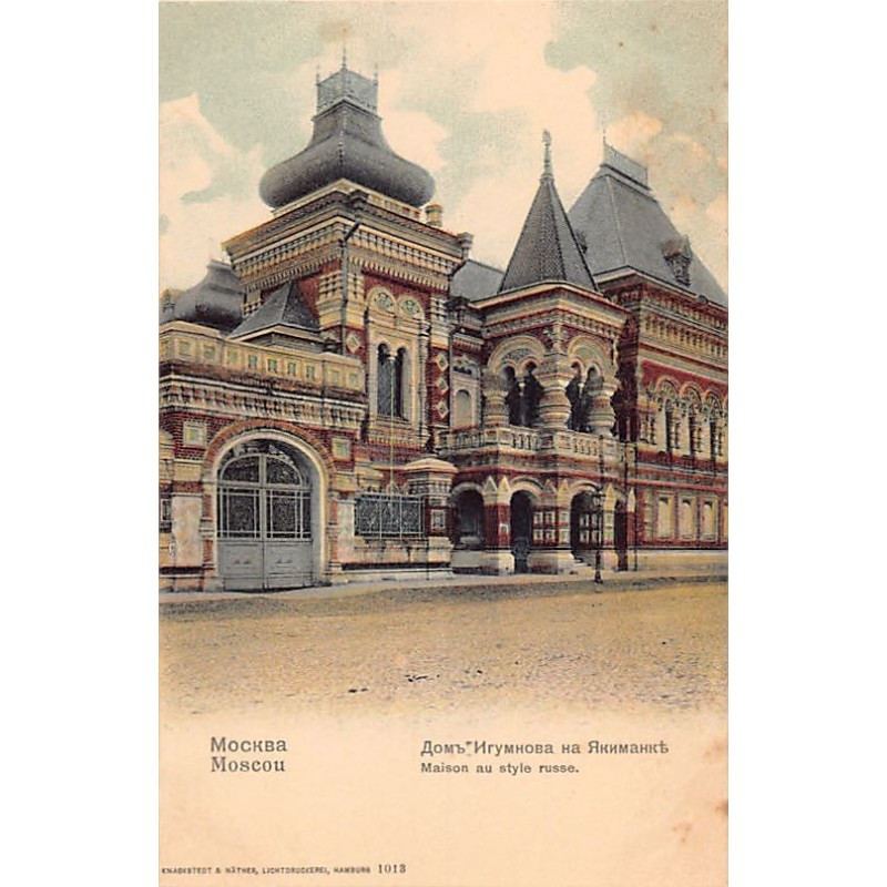 Rare collectable postcards of Russia. Vintage Postcards of Russia
