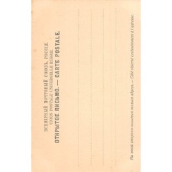 Rare collectable postcards of Russia. Vintage Postcards of Russia