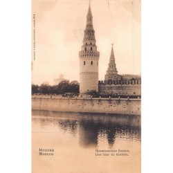 Rare collectable postcards of Russia. Vintage Postcards of Russia