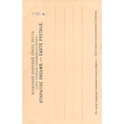 Rare collectable postcards of Russia. Vintage Postcards of Russia