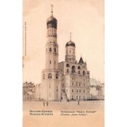 Rare collectable postcards of Russia. Vintage Postcards of Russia
