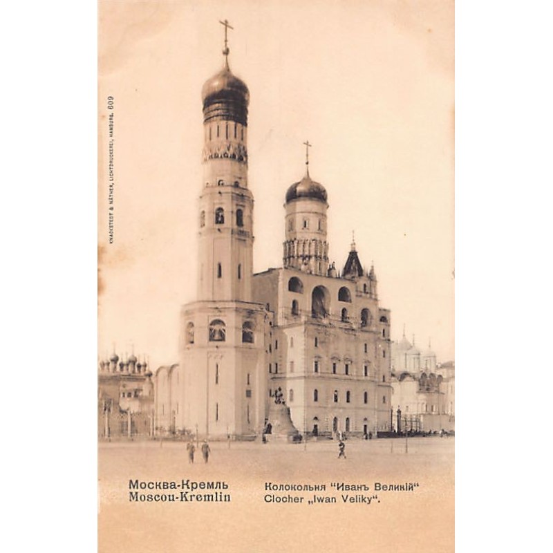 Rare collectable postcards of Russia. Vintage Postcards of Russia