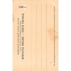 Rare collectable postcards of Russia. Vintage Postcards of Russia