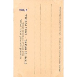 Rare collectable postcards of Russia. Vintage Postcards of Russia