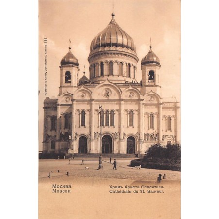 Rare collectable postcards of Russia. Vintage Postcards of Russia