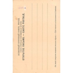 Rare collectable postcards of Russia. Vintage Postcards of Russia