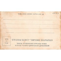 Rare collectable postcards of Russia. Vintage Postcards of Russia