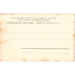 Rare collectable postcards of Russia. Vintage Postcards of Russia