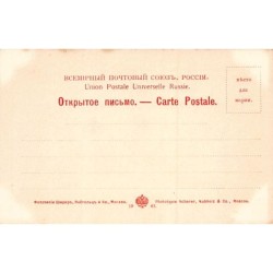 Rare collectable postcards of Russia. Vintage Postcards of Russia