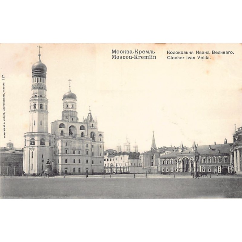 Rare collectable postcards of Russia. Vintage Postcards of Russia