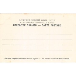 Rare collectable postcards of Russia. Vintage Postcards of Russia