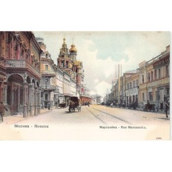 Rare collectable postcards of Russia. Vintage Postcards of Russia