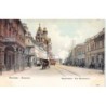 Rare collectable postcards of Russia. Vintage Postcards of Russia