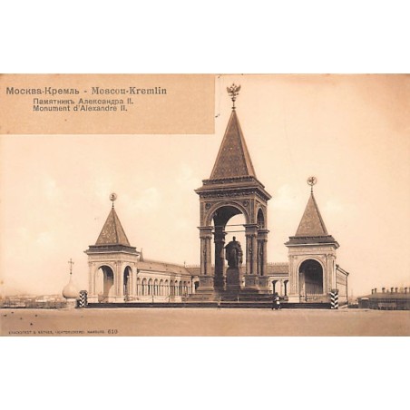Rare collectable postcards of Russia. Vintage Postcards of Russia