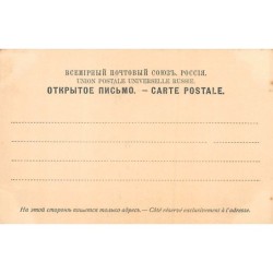 Rare collectable postcards of Russia. Vintage Postcards of Russia