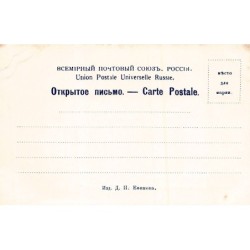 Rare collectable postcards of Russia. Vintage Postcards of Russia