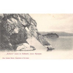 Rare collectable postcards of Russia. Vintage Postcards of Russia