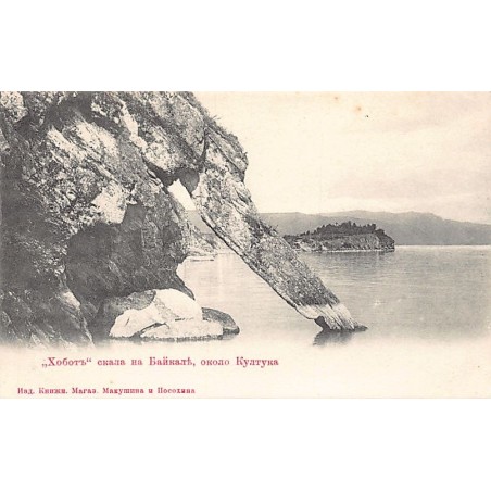 Rare collectable postcards of Russia. Vintage Postcards of Russia