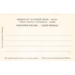 Rare collectable postcards of Russia. Vintage Postcards of Russia