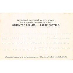 Rare collectable postcards of Russia. Vintage Postcards of Russia