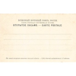 Rare collectable postcards of Russia. Vintage Postcards of Russia