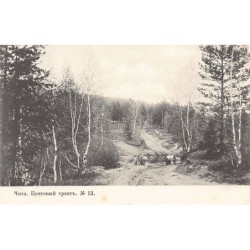 Rare collectable postcards of Russia. Vintage Postcards of Russia