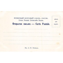 Rare collectable postcards of Russia. Vintage Postcards of Russia