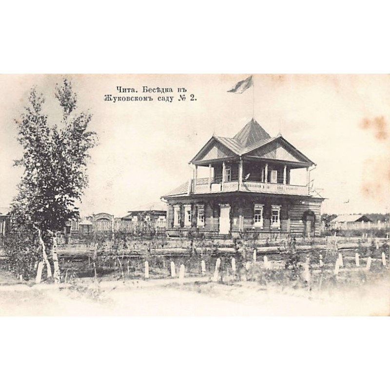 Rare collectable postcards of Russia. Vintage Postcards of Russia