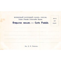 Rare collectable postcards of Russia. Vintage Postcards of Russia