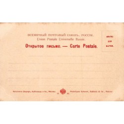 Rare collectable postcards of Russia. Vintage Postcards of Russia