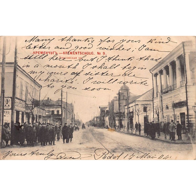 Rare collectable postcards of Ukraine. Vintage Postcards of Ukraine