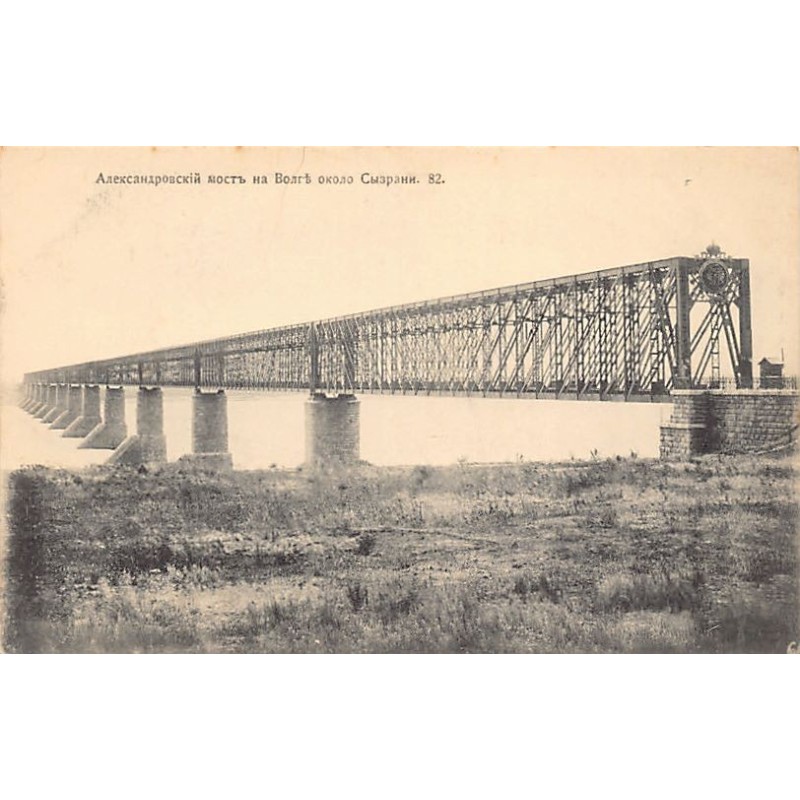 Russia - Near SYZRAN - Alexander II bridge on the Volga River (Samara Oblast) - Ed. Scherer, Nabholz and Co. 82