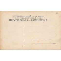 Rare collectable postcards of RUSSIA. Vintage Postcards of RUSSIA