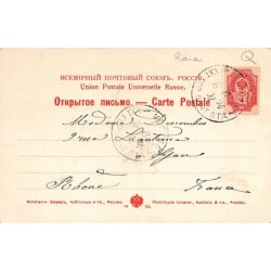 Rare collectable postcards of RUSSIA. Vintage Postcards of RUSSIA