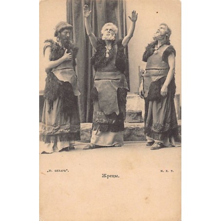 Rare collectable postcards of RUSSIA. Vintage Postcards of RUSSIA