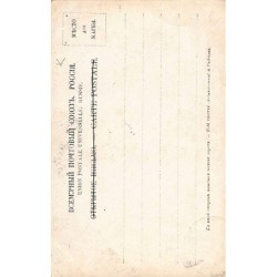 Rare collectable postcards of RUSSIA. Vintage Postcards of RUSSIA