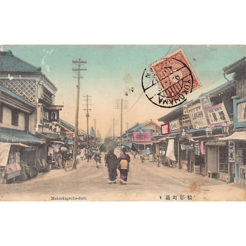 Rare collectable postcards of Japan. Vintage Postcards of Japan